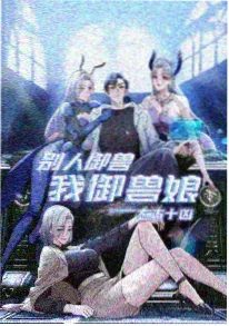 琉璃星梦